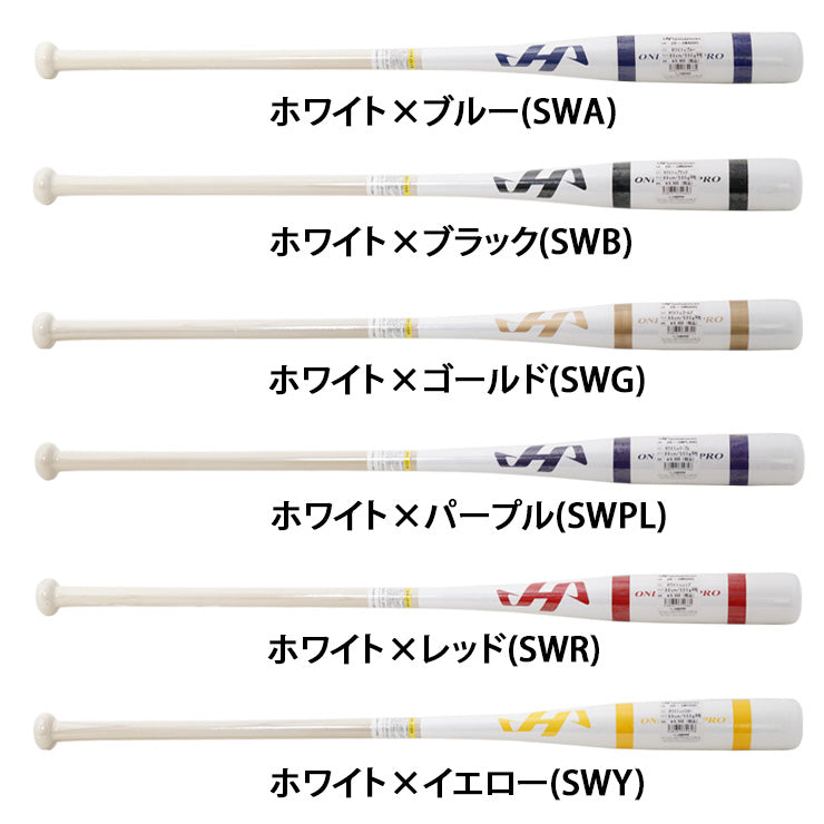【2026モデル】ハタケヤマ 限定 木製 ノックバット 硬式 軟式 ソフトボール対応 89cm 91cm 550g SWB89C SWB91C SWR89C SWR91C SWA89C SWA91C SWY89C SWY91C SWG89C SWG91C SWPL89C SWPL91C 大人 一般 監督 コーチ 守備練習 軟式野球 硬式野球 ソフト ノック hatakeyama