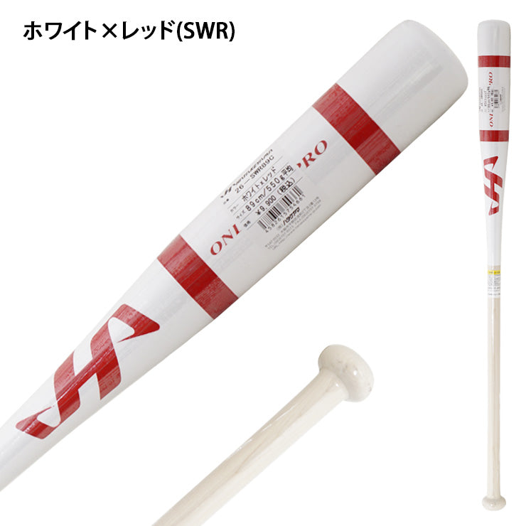 2026モデル】ハタケヤマ 限定 木製 ノックバット 硬式 軟式 ソフト