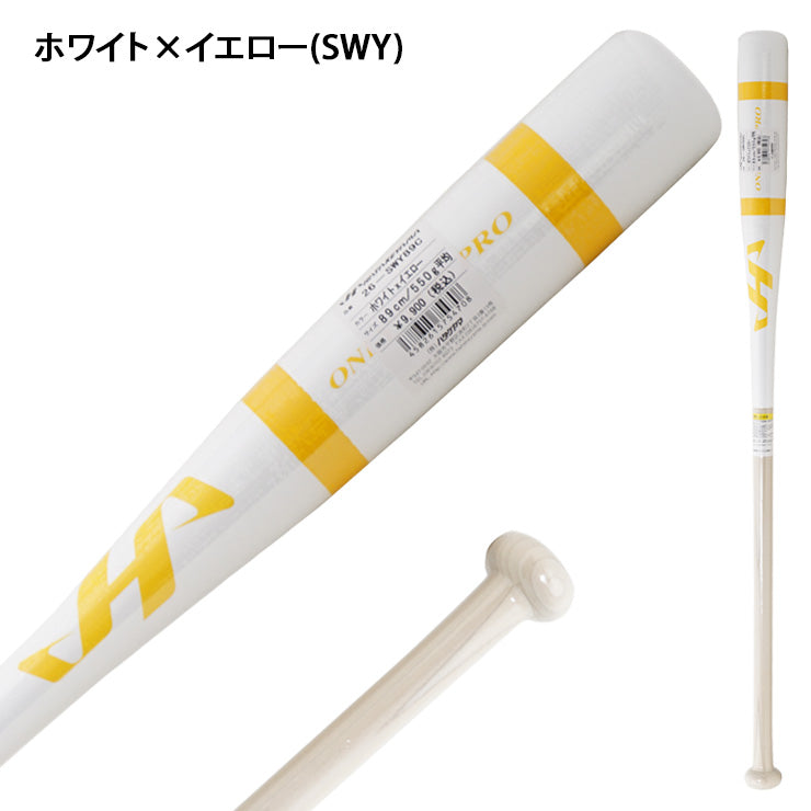 【2026モデル】ハタケヤマ 限定 木製 ノックバット 硬式 軟式 ソフトボール対応 89cm 91cm 550g SWB89C SWB91C SWR89C SWR91C SWA89C SWA91C SWY89C SWY91C SWG89C SWG91C SWPL89C SWPL91C 大人 一般 監督 コーチ 守備練習 軟式野球 硬式野球 ソフト ノック hatakeyama