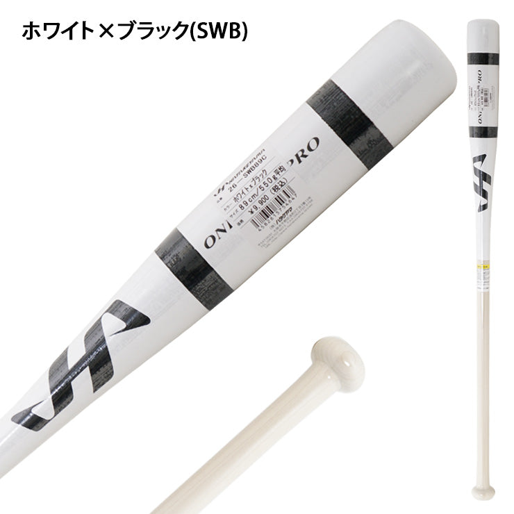 【2026モデル】ハタケヤマ 限定 木製 ノックバット 硬式 軟式 ソフトボール対応 89cm 91cm 550g SWB89C SWB91C SWR89C SWR91C SWA89C SWA91C SWY89C SWY91C SWG89C SWG91C SWPL89C SWPL91C 大人 一般 監督 コーチ 守備練習 軟式野球 硬式野球 ソフト ノック hatakeyama