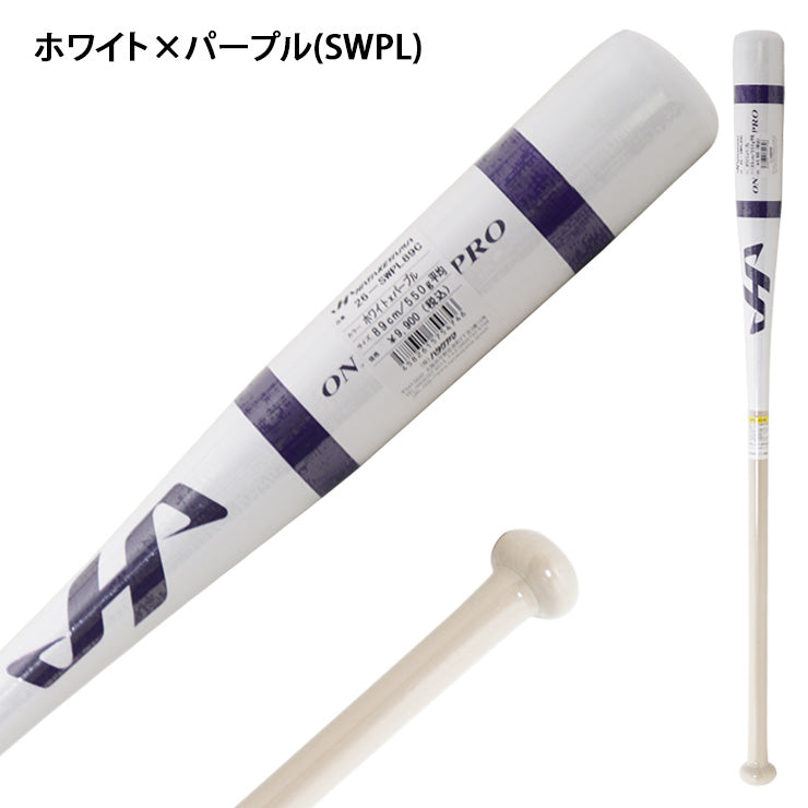 2026モデル】ハタケヤマ 限定 木製 ノックバット 硬式 軟式 ソフト
