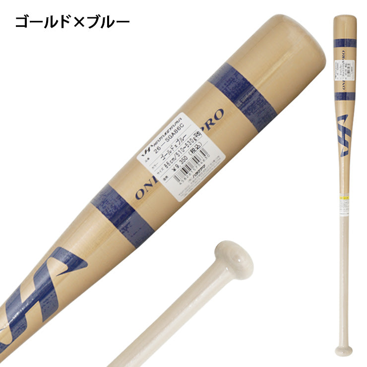 2026モデル】ハタケヤマ 限定 木製 ショートノックバット 硬式 軟式