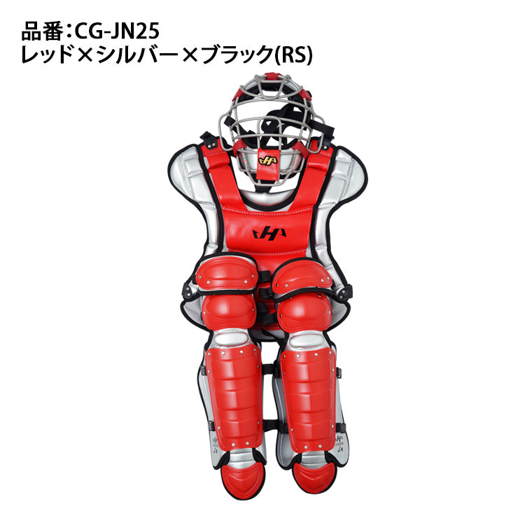 【2024モデル】ハタケヤマ 少年軟式 キャッチャー防具 3点セット マスク プロテクター レガース ソフトボール 少年野球 少年ソフト CG-JN25 こども 子ども キッズ Jr 軟式用 捕手用 キャッチャー道具 キャッチャー用具 一式 学童野球 レガーツ レガーズ hatakeyama set