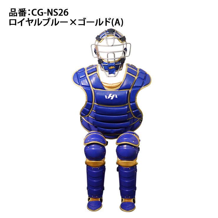 【2026モデル】ハタケヤマ 一般軟式 ソフトボール キャッチャー防具 3点セット ハイクラス マスク プロテクター レガース CG-NS26A CG-NS26B 軟式用 捕手用 キャッチャー道具 キャッチャー用具 一式 草野球 レガーツ レガーズ hatakeyama set