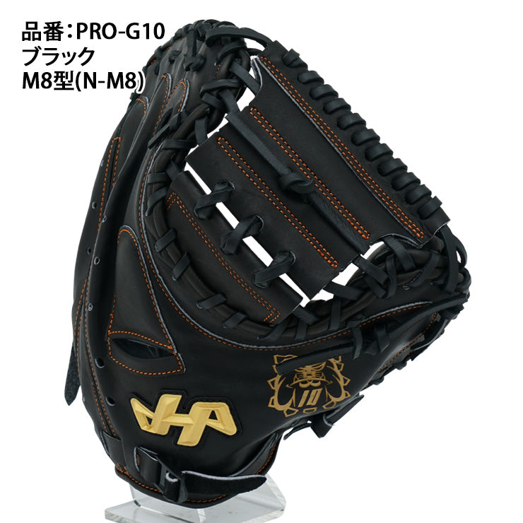 【2025モデル】ハタケヤマ 限定 一般軟式 キャッチャーミット 甲斐拓也モデル 刻印入り M8型 M19型 右投げ用 PRO-G10 甲斐モデル 捕手用 右利き用 一般 大人 軟式野球 草野球 野球グローブ 軟式ミット 軟式グローブ 軟式グラブ グローブ グラブ HATAKEYAMA