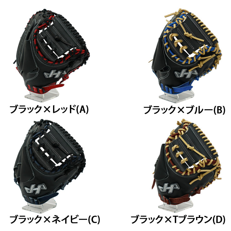 2026モデル】ハタケヤマ 少年軟式 限定 キャッチャーミット 右投げ用