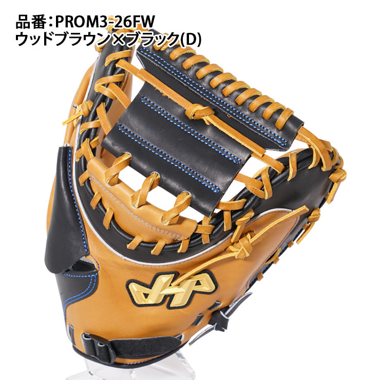 【2026モデル】ハタケヤマ 限定 ソフトボール キャッチャーミット 右投げ用 26FW PRO-M3D 捕手用 右利き用 一般 大人 ソフト用 ソフトボール用 ソフトボールミット カラー 3号 男子ソフト 女子ソフト グローブ グラブ HATAKEYAMA