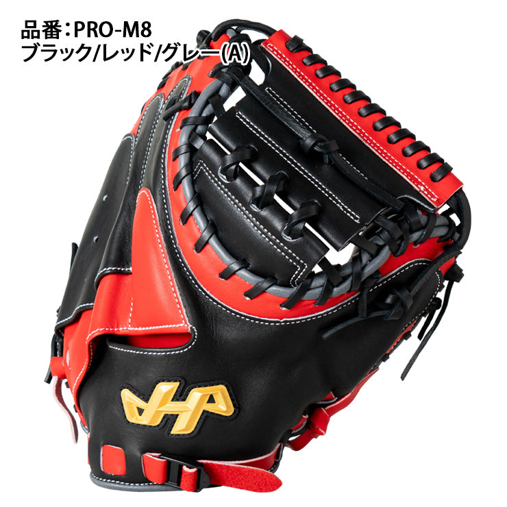 【2027モデル】ハタケヤマ 限定 一般軟式用 キャッチャーミット 右投げ用 シェラームーブ Uバック 27SS PRO-M8 捕手用 右利き用 一般 大人 軟式野球 草野球 カラー 野球グローブ 軟式ミット 軟式グローブ 軟式グラブ グローブ グラブ HATAKEYAMA