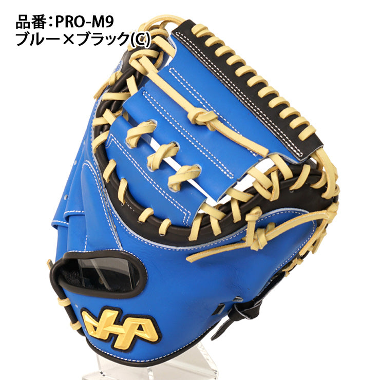 【2026モデル】ハタケヤマ 限定 一般軟式用 キャッチャーミット 右投げ用 ASバック PRO-M9 捕手用 右利き用 一般 大人 軟式野球 草野球 カラー 野球グローブ 軟式ミット 軟式グローブ 軟式グラブ グローブ グラブ HATAKEYAMA