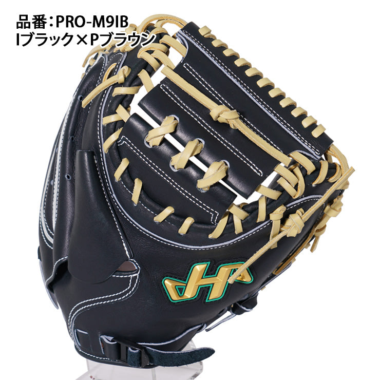 【2026モデル】ハタケヤマ 硬式 キャッチャーミット 右投げ用 M9型 Uバック 高校野球対応 PRO-M9IB 捕手用 硬式用 高校生 硬式野球 大学野球 社会人野球 硬式グローブ 硬式グラブ 硬式ミット hatakeyama