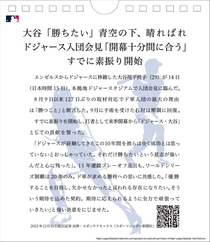 【予約販売】ドジャース 大谷翔平 31日 万年日めくりカレンダー CL-553 大谷翔平選手 大谷選手 大谷 グッズ