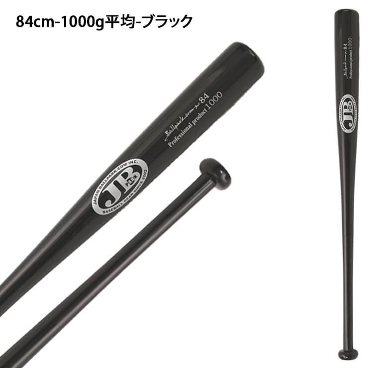 JB 硬式 軟式 竹バット トレーニングバット 82cm 750g 83cm 800g 84cm 850g 900g 950g 1000g 大人 一般  中学生 高校生 高校野球 大学野球 硬式野球 軟式野球 練習用バット 木製バット 打撃練習 バッティング練習 硬式用 硬式バット 軟式用 軟式バット 