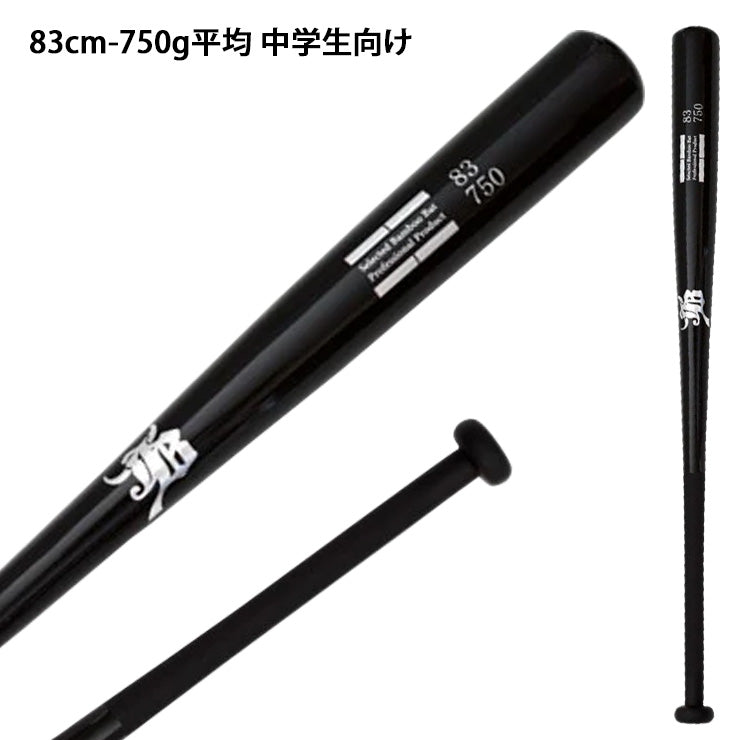 【2024モデル】JB 硬式 軟式 竹バット トレーニングバット 82cm 750g 83cm 750g 800g 850g 84cm 850g 900g 950g 1000g 大人 一般 中学生 高校生 高校野球 大学野球 硬式野球 軟式野球 練習用バット 木製バット 打撃練習 バッティング練習 和牛JB