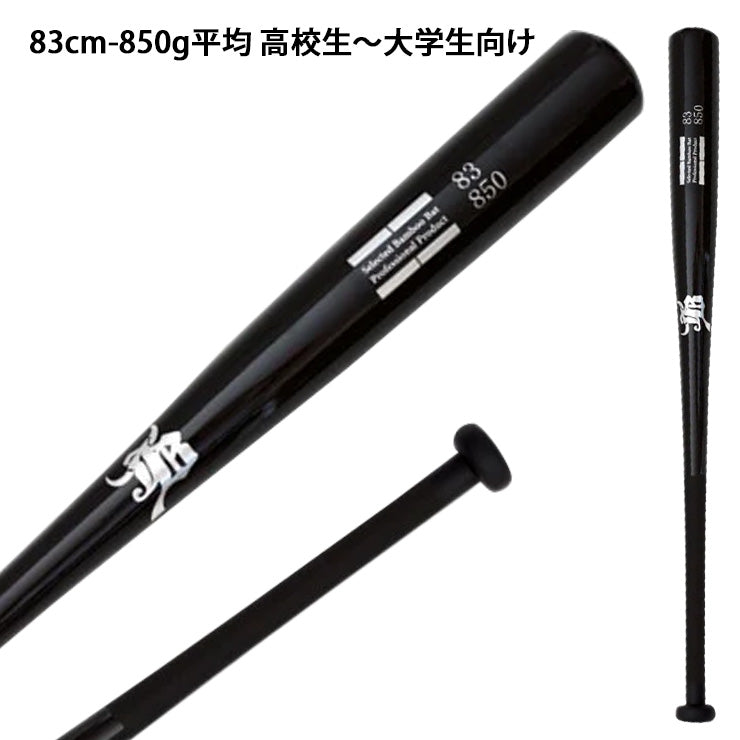 【2024モデル】JB 硬式 軟式 竹バット トレーニングバット 82cm 750g 83cm 750g 800g 850g 84cm 850g  900g 950g 1000g 大人 一般 中学生 高校生 高校野球 大学野球 硬式野球 軟式野球 練習用バット 木製バット 打撃練習  バッティング練習 ...