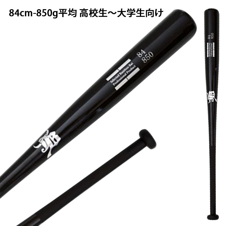 【2024モデル】JB 硬式 軟式 竹バット トレーニングバット 82cm 750g 83cm 750g 800g 850g 84cm 850g 900g 950g 1000g 大人 一般 中学生 高校生 高校野球 大学野球 硬式野球 軟式野球 練習用バット 木製バット 打撃練習 バッティング練習 和牛JB