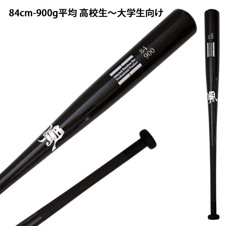 【2024モデル】JB 硬式 軟式 竹バット トレーニングバット 82cm 750g 83cm 750g 800g 850g 84cm 850g 900g 950g 1000g 大人 一般 中学生 高校生 高校野球 大学野球 硬式野球 軟式野球 練習用バット 木製バット 打撃練習 バッティング練習 和牛JB