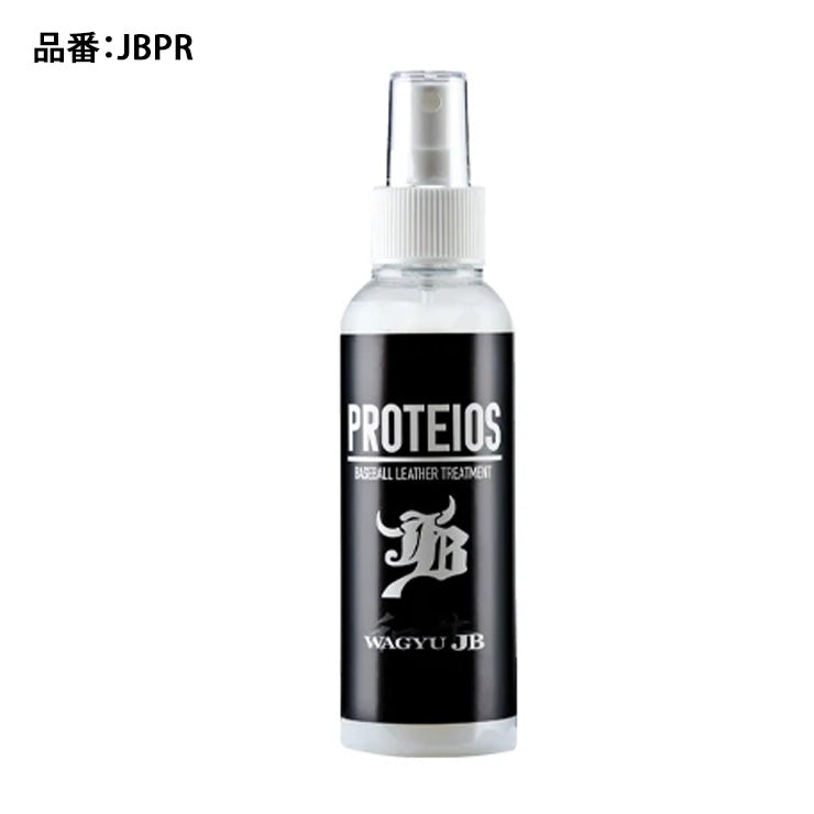 JB 野球 PROTEIOS プロティオス グラブ・ミット用 トリートメント 150ml 保革 汚れ落とし JBPR グラブオイル グラブワックス グローブ グラブ ミット お手入れ メンテナンス用品 和牛JB