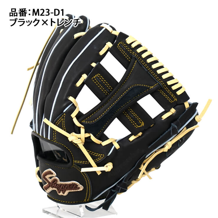 【2023モデル】久保田スラッガー 限定 軟式 グローブ グラブ 京田モデル 内野手用 D1型 右投げ用 学生野球対応 M23-D1 野球グローブ 野球グラブ 軟式グローブ 軟式グラブ 右投げ 右利き 中学軟式 中学生 高校軟式 高校生 大人 一般 軟式野球 草野球 kubota slugger