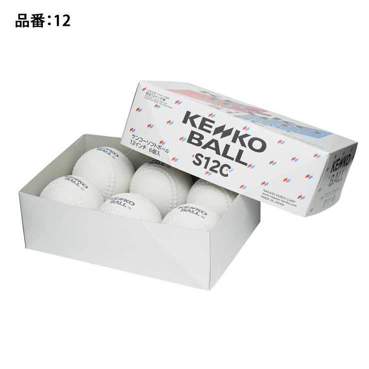 【2026新規格】ナガセケンコー ゴムソフトボール 検定球 12インチ 6球入り 旧3号ボール 試合球 大人 一般 中学ソフト 高校ソフト 男子ソフト 女子ソフト 半ダース 6個入り