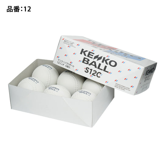【2026新規格】ナガセケンコー ゴムソフトボール 検定球 12インチ 6球入り 旧3号ボール 試合球 大人 一般 中学ソフト 高校ソフト 男子ソフト 女子ソフト 半ダース 6個入り