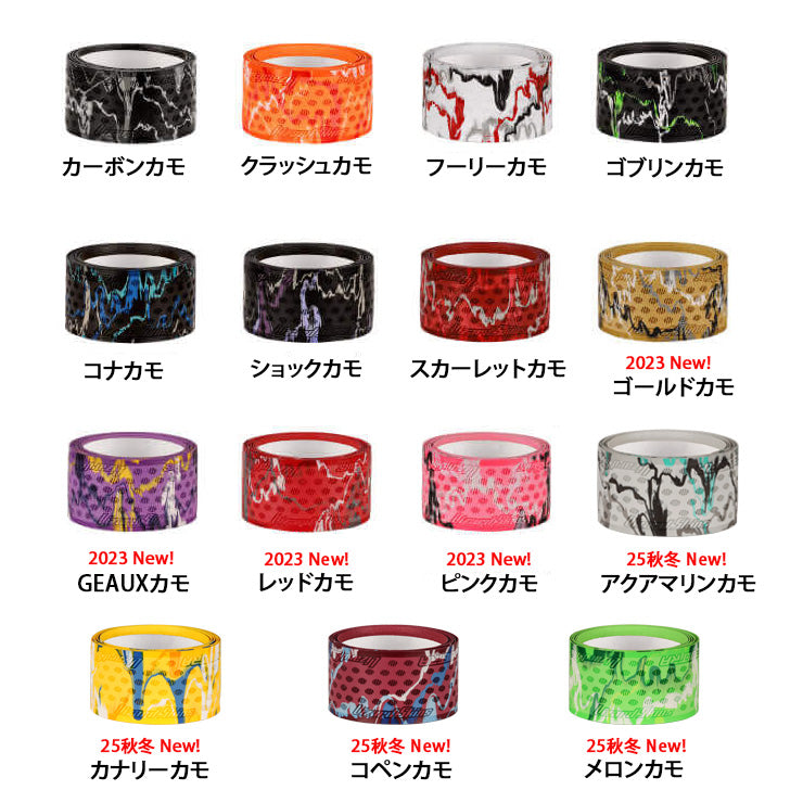 送料無料 リザードスキンズ 野球 グリップテープ DSP ULTRA カモフラ柄 全15色 1.1mm バット用 カモフラージュ カラフル メジャーリーガー メジャーリーグ MLB 一般 軟式 硬式 ソフトボール 木製バット  Lizard Skins