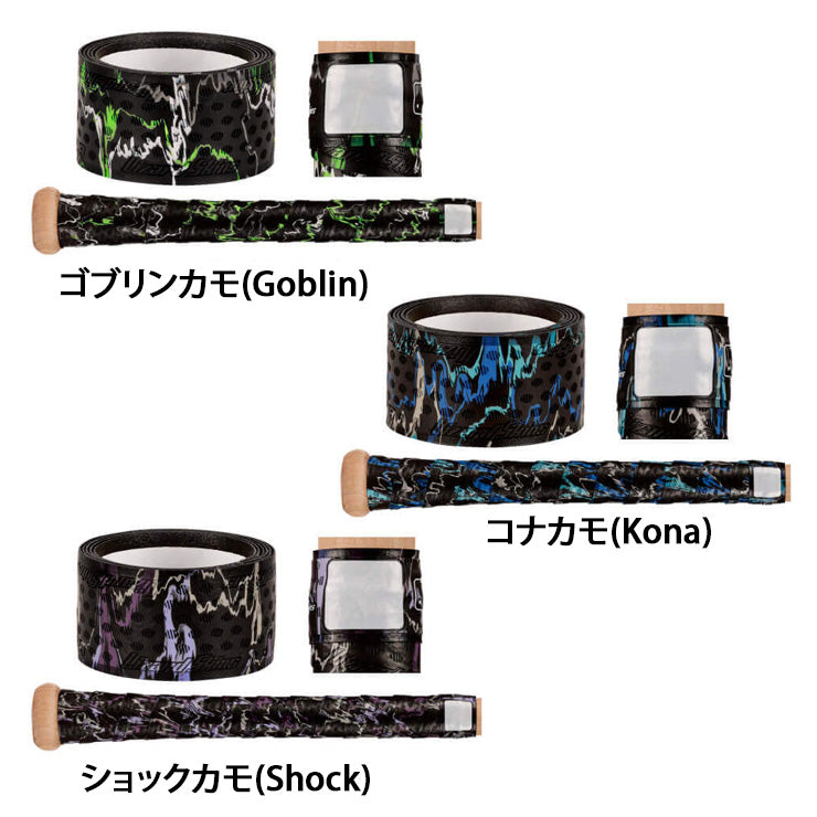 送料無料 リザードスキンズ 野球 グリップテープ DSP ULTRA カモフラ柄