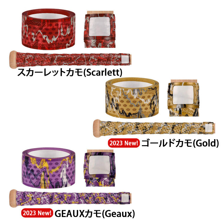 送料無料 リザードスキンズ 野球 グリップテープ DSP ULTRA カモフラ柄 全15色 1.1mm バット用 カモフラージュ カラフル メジャーリーガー メジャーリーグ MLB 一般 軟式 硬式 ソフトボール 木製バット  Lizard Skins