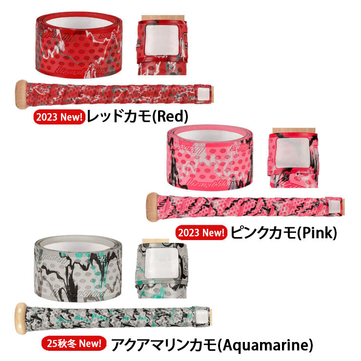 送料無料 リザードスキンズ 野球 グリップテープ DSP ULTRA カモフラ柄 全15色 1.1mm バット用 カモフラージュ カラフル メジャーリーガー メジャーリーグ MLB 一般 軟式 硬式 ソフトボール 木製バット  Lizard Skins