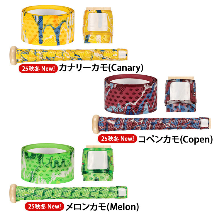 送料無料 リザードスキンズ 野球 グリップテープ DSP ULTRA カモフラ柄 全15色 1.1mm バット用 カモフラージュ カラフル メジャーリーガー メジャーリーグ MLB 一般 軟式 硬式 ソフトボール 木製バット  Lizard Skins