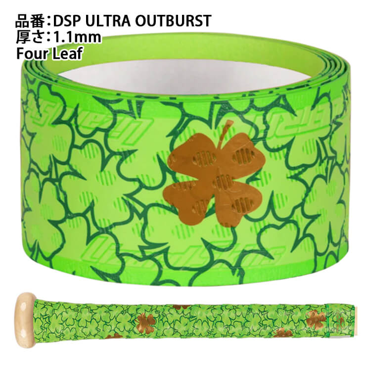 送料無料 リザードスキンズ 野球 グリップテープ DSP ULTRA OUTBURST 全6色 1.1mm バット用 カラフル メジャーリーガー メジャーリーグ MLB 一般 軟式 硬式 ソフトボール 木製バット  Lizard Skins