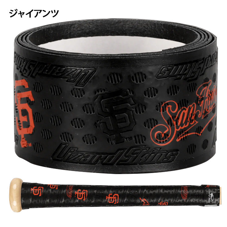 送料無料 リザードスキンズ 野球 グリップテープ MLBシリーズ DSP ULTRA 0.5mm 1.1mm パイレーツ メッツ ジャイアンツ レッドソックス ブレーブス カブス エンジェルス アストロズ ルー・ゲーリッグ ジャッキー・ロビンソン バット用 金属バット 木製バット Lizard Skins
