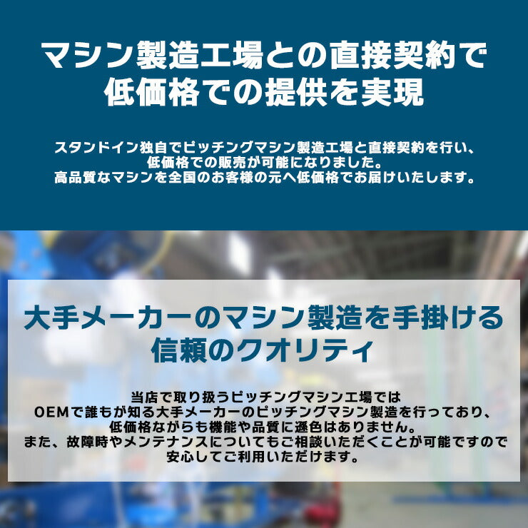 ニッシンエスピーエム ソフトボール用 ピッチングマシン ノック兼用 3号100km 2号90km ストレート NS211 3号ボール 2号ボ –  Baseball Park STAND IN 公式サイト