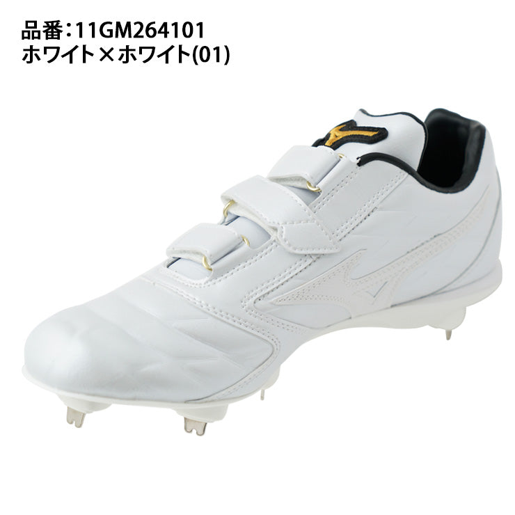 縫いP可能 2026モデル】ミズノプロ 野球 限定 白スパイク ライトレボ