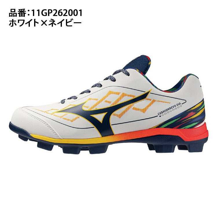 【2026モデル】ミズノ 野球 限定 ポイントスパイク クッションレボダイア BASEBALL DREAM PACK カラースパイク ワイド 3E 25.0～29.0 11GP262010 大人 一般 スタッドスパイク 紐 反発 負担軽減 靴 試合 大きいサイズ mizuno