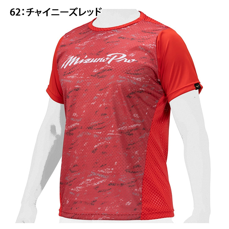 【2024モデル】ミズノプロ 野球 半袖 Tシャツ メンズ ユニセックス 春物 夏物 12JABT70 スポーツウェア トレーニングウェア  ベースボールシャツ 夏用 春用 半袖シャツ ランニング ジョギング ジム 野球ウェア mizuno pro 大きいサイズ