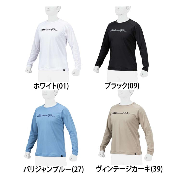 【2024モデル】ミズノプロ 野球 長袖 Tシャツ KUGEKI ドライエアロフロー メンズ レディース ユニセックス 秋物 冬物 12JABT76 スポーツウェア トレーニングウェア 秋用 冬用 長袖シャツ ロンT ランニング ジョギング 野球ウェア mizuno pro 大きいサイズあり