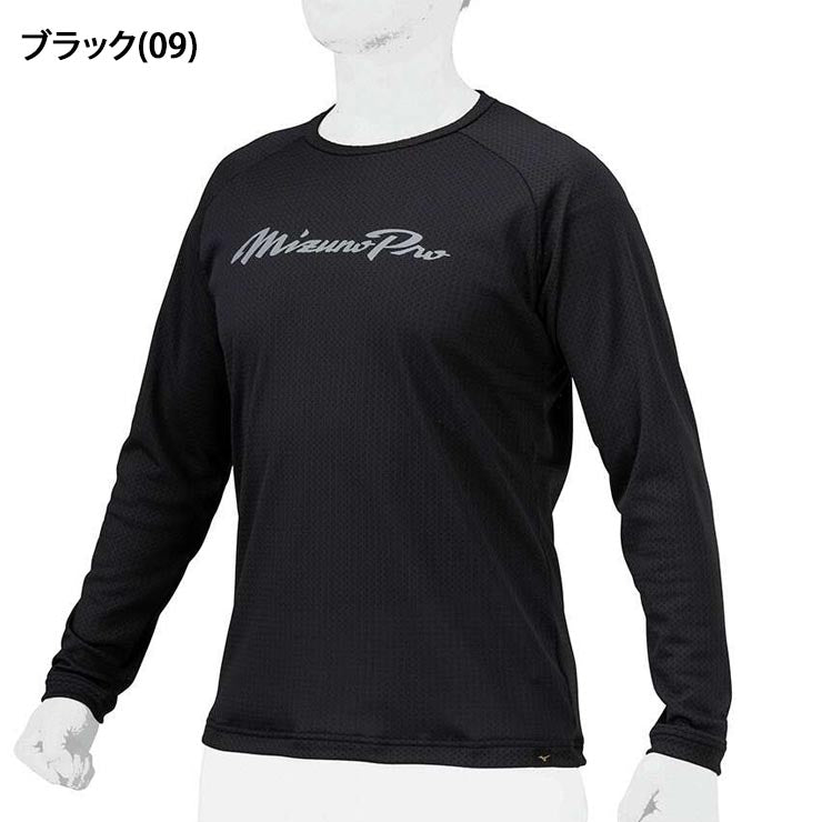 【2024モデル】ミズノプロ 野球 長袖 Tシャツ KUGEKI ドライエアロフロー メンズ レディース ユニセックス 秋物 冬物 12JABT76 スポーツウェア トレーニングウェア 秋用 冬用 長袖シャツ ロンT ランニング ジョギング 野球ウェア mizuno pro 大きいサイズあり