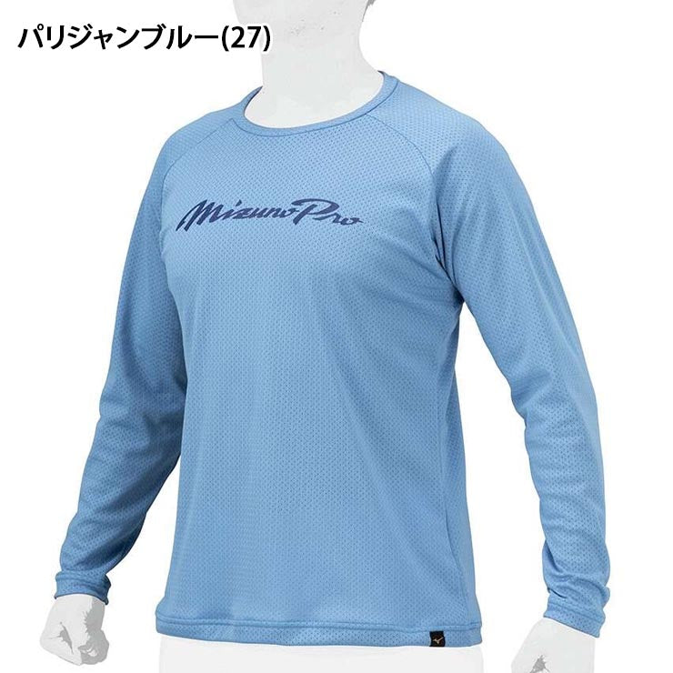 【2024モデル】ミズノプロ 野球 長袖 Tシャツ KUGEKI ドライエアロフロー メンズ レディース ユニセックス 秋物 冬物 12JABT76 スポーツウェア トレーニングウェア 秋用 冬用 長袖シャツ ロンT ランニング ジョギング 野球ウェア mizuno pro 大きいサイズあり