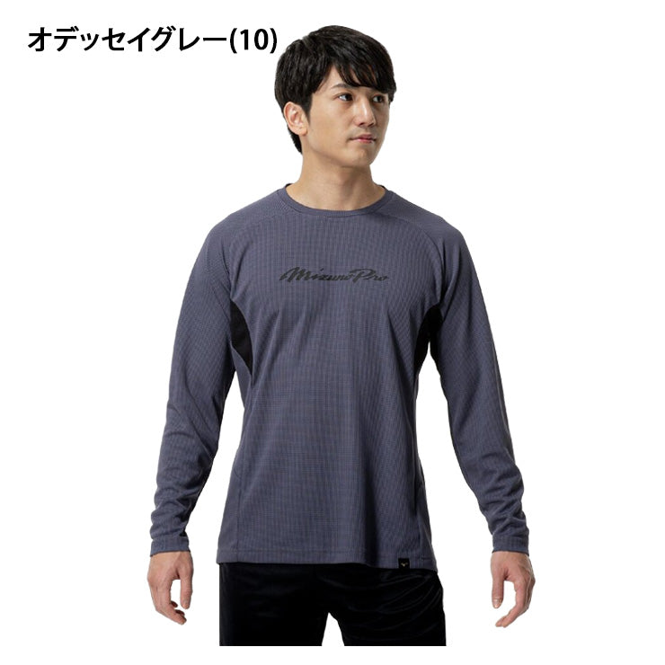 【2025モデル】ミズノプロ 野球 長袖 Tシャツ KUGEKI ドライエアロフロー メンズ レディース ユニセックス 秋物 冬物 12JACT76 スポーツウェア トレーニングウェア 秋用 冬用 長袖シャツ ロンT ランニング ジョギング 野球ウェア mizuno pro 大きいサイズあり