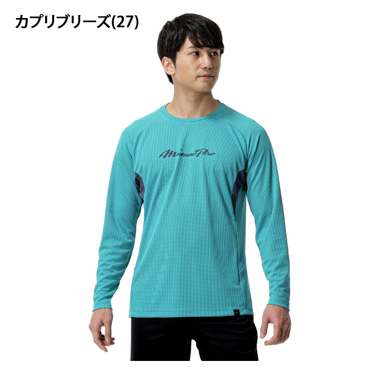 【2025モデル】ミズノプロ 野球 長袖 Tシャツ KUGEKI ドライエアロフロー メンズ レディース ユニセックス 秋物 冬物 12JACT76 スポーツウェア トレーニングウェア 秋用 冬用 長袖シャツ ロンT ランニング ジョギング 野球ウェア mizuno pro 大きいサイズあり