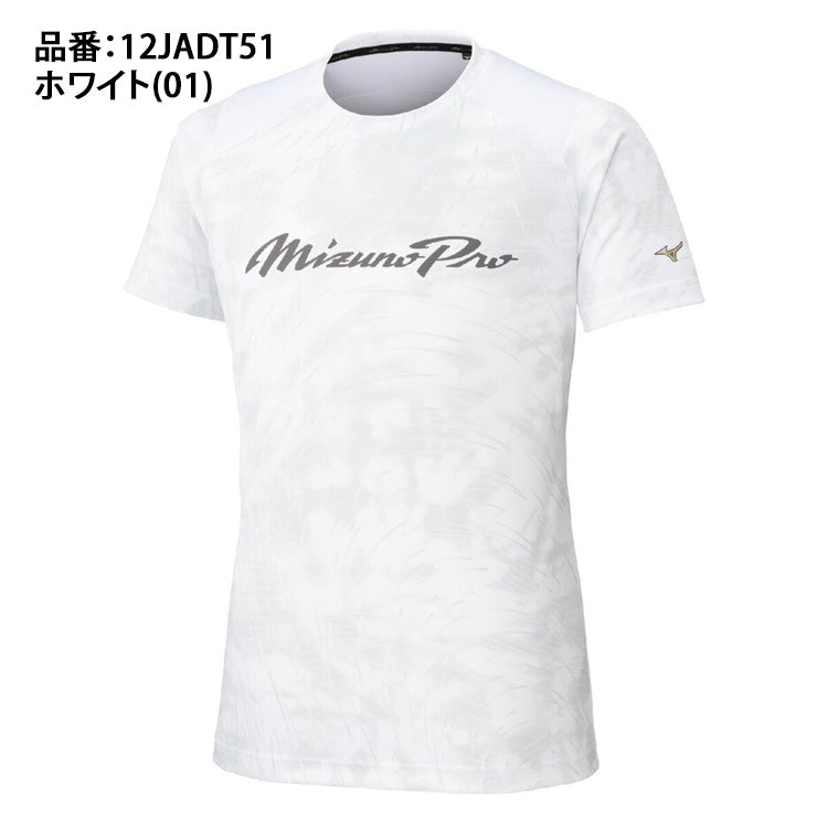 2026モデル】ミズノプロ ウェア 半袖 ソーラーカット Tシャツ メンズ