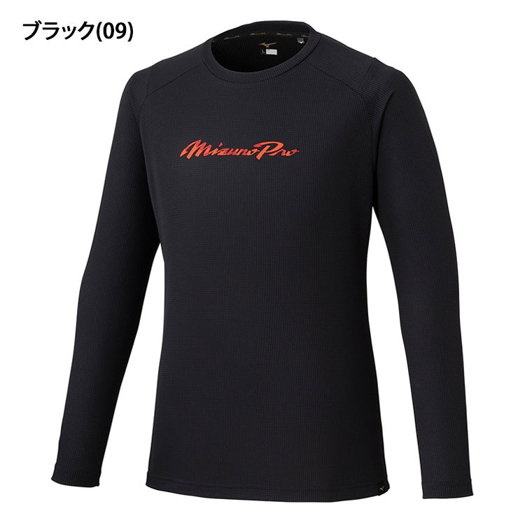 【新品】ミズノプロU遮熱素材機能付トレーニングウェアLサイズ 2026モデル】ミズノプロ 野球 ウェア 長袖 Tシャツ KUGEKI ドライ