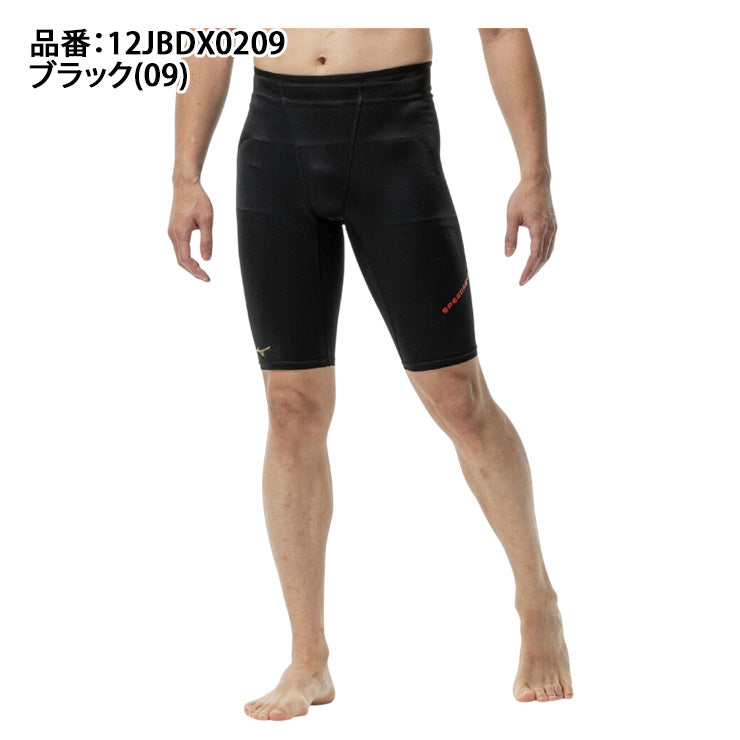 【球速が上がるタイツ】2026モデル ミズノプロ 野球 スピードレボ ハーフタイツ スパッツ 大人 一般 高校野球 12JBDX0209 ピッチャー 投手 スライディングパンツ パッド無し スラパン アンダータイツ インナー ショーツ 高校生 中学生 大きいサイズあり mizuno pro