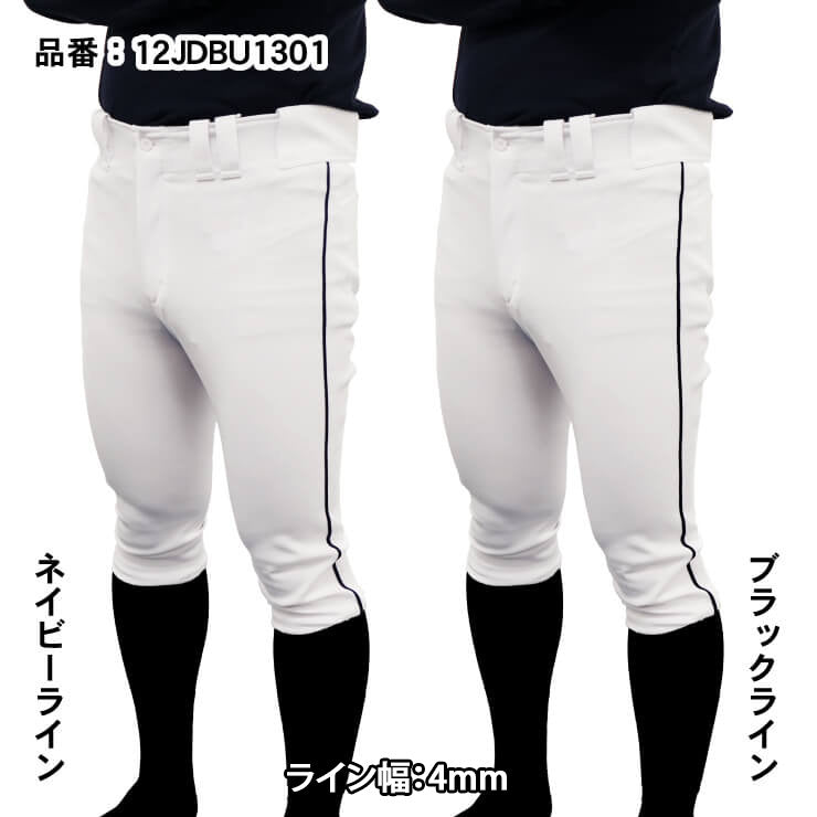 【2024モデル】ミズノプロ 野球 ライン入り ユニフォームパンツ ショートフィット 強伸 ストレッチ 練習パンツ 大人 一般 草野球 12JDBU1301 練習用 練習着 下 ズボン 大きいサイズあり 送料無料 mizuno pro