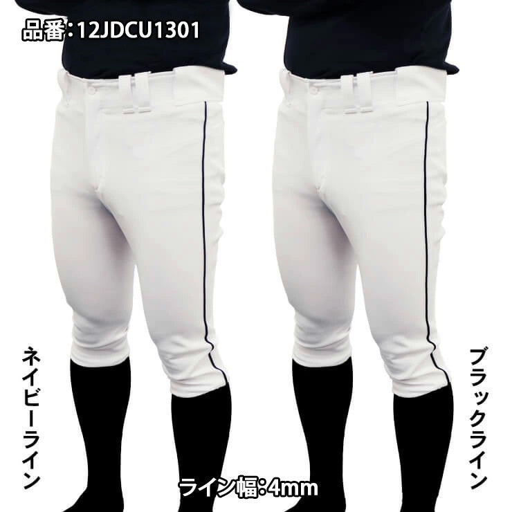 2025モデル】ミズノプロ 野球 ライン入り ユニフォームパンツ ショート