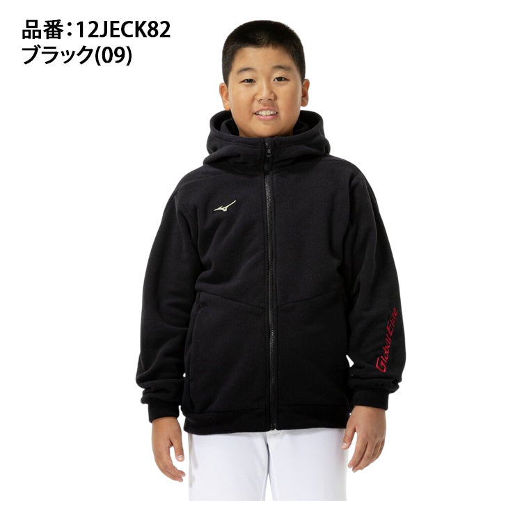 【2025モデル】ミズノ 野球 ジュニア用 フリースフーディー 厚手 パーカー 長袖 グローバルエリート 少年野球 冬物 12JECK82 あったかい 温かい こども 子供 キッズ Jr 小学生 子供服 上 ジャケット スポーツウェア ランニング ジョギング 通学 普段着 冬用 mizuno