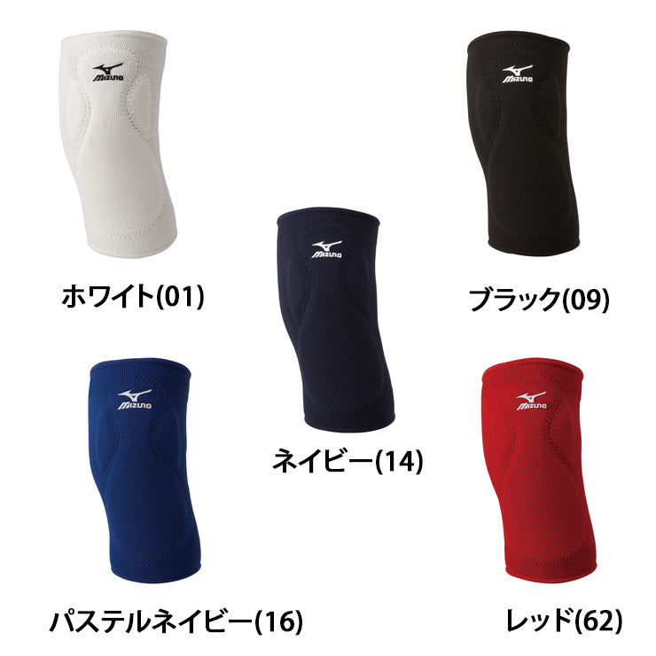 ミズノ ソフトボール ニーパッド 膝当て サポーター hiza12JY4X01 大人 一般 mizuno