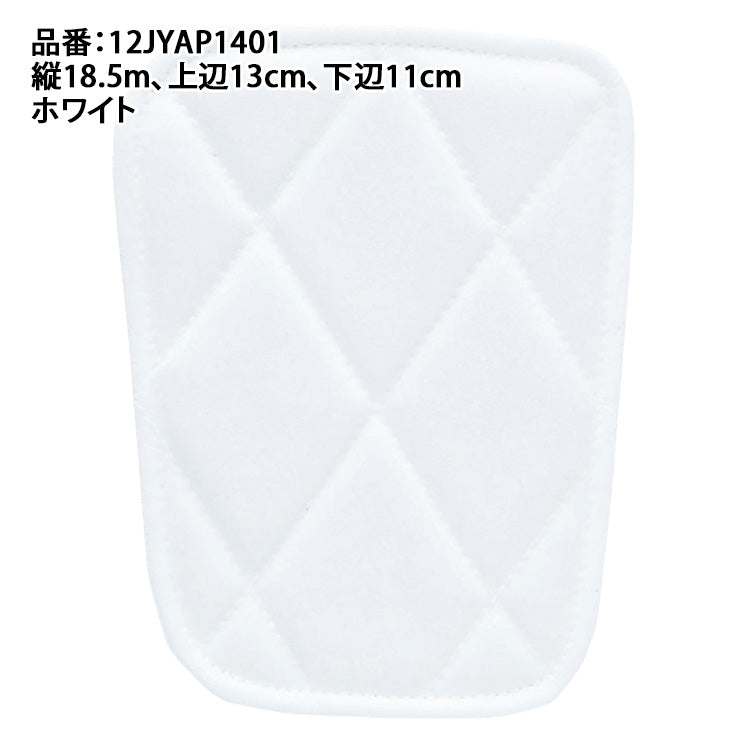 ミズノ 野球 衝撃吸収パッド ニーパッド 小 ひざパッド アイロン取り付け 圧着 12JYAP1401 ユニフォームパンツ用 ひざ当て ひざ用パッド 膝パッド パット mizuno