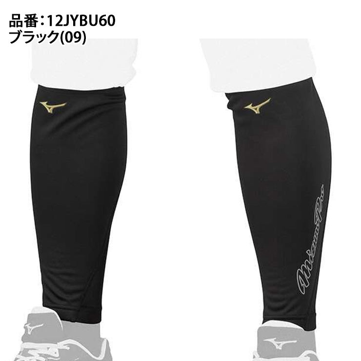 ミズノ　オーダーオーバーストッキング 野球 ミズノ ストッキング オーバーストッキング 12JXBS14