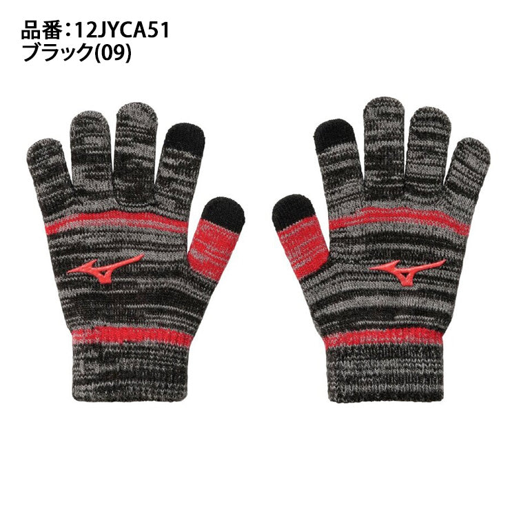 【2025モデル】ミズノ ジュニア用 ニット手袋 防寒 スマホ対応 冬用 12JYCA51 少年野球 こども キッズ Jr 子供 子ども 限定 あったかい 暖かい 温かい てぶくろ アクセサリー mizuno global elite